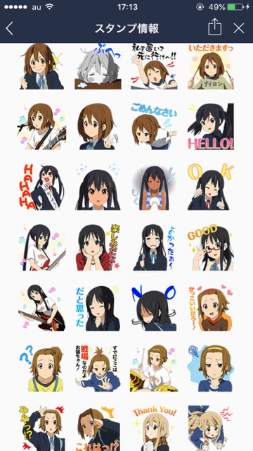 LINEラインlineスタンプ おすすめラインスタンプ アニメキャララインスタンプまとめ『けいおん！！』LINEスタンプ