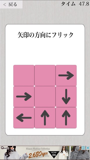 無料の診断アプリ地頭力診断