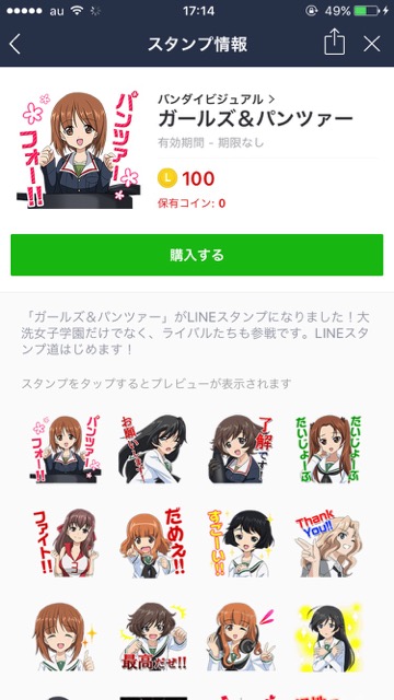 LINEラインlineスタンプ おすすめラインスタンプ アニメキャララインスタンプまとめ『ガールズ＆パンツァー（がるぱん）』LINEスタンプ