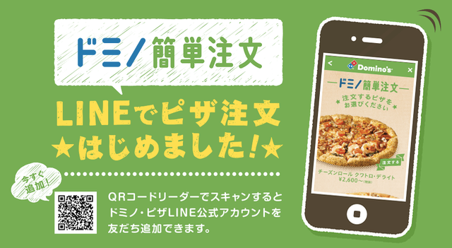 LINE（ライン）：追加しておくと便利なオススメのLINE公式アカウントまとめ。英語を日本語に一瞬で変換してくれる「LINE英語通訳」、日本郵便のLINE公式アカウント「ぽすくま」、「ヤマト運輸」のLINE公式アカウント、「Amazon」のLINE公式アカウント、「ドミノ・ピザ」のLINE公式アカウント