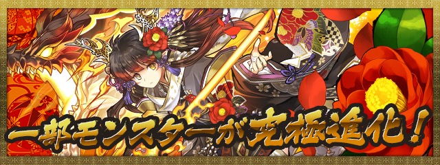 パズドラ ラードラやツバキが究極進化 進化素材 ステータス公開 Appbank パズドラ ラードラやツバキが究極進化 進化素材 ステータス公開 Appbank