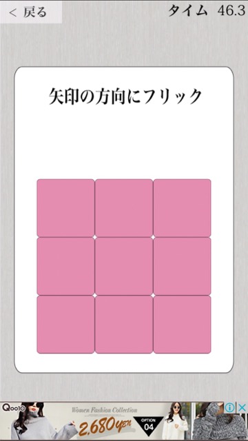 無料の診断アプリ地頭力診断