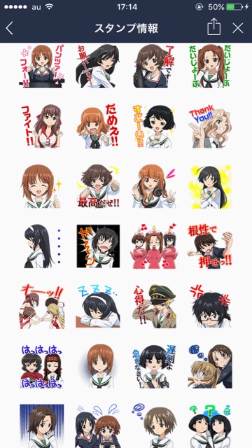 LINEラインlineスタンプ おすすめラインスタンプ アニメキャララインスタンプまとめ『ガールズ＆パンツァー（がるぱん）』LINEスタンプ