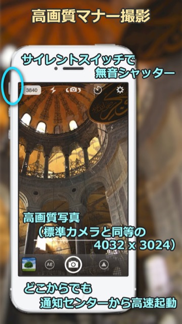 無音カメラアプリ（有料のおすすめ無音カメラアプリまとめ）【有料】超高画質・7倍ズーム搭載の無音カメラアプリ『StageCameraPro』