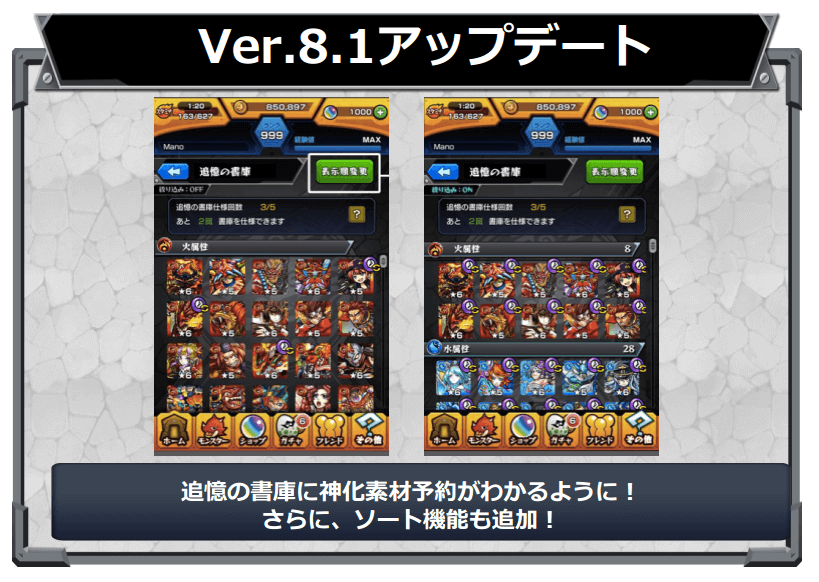 モンストニュース 追憶の書庫にクイーンバタフライなどが登場 さらに獣神化リボンの情報も Appbank
