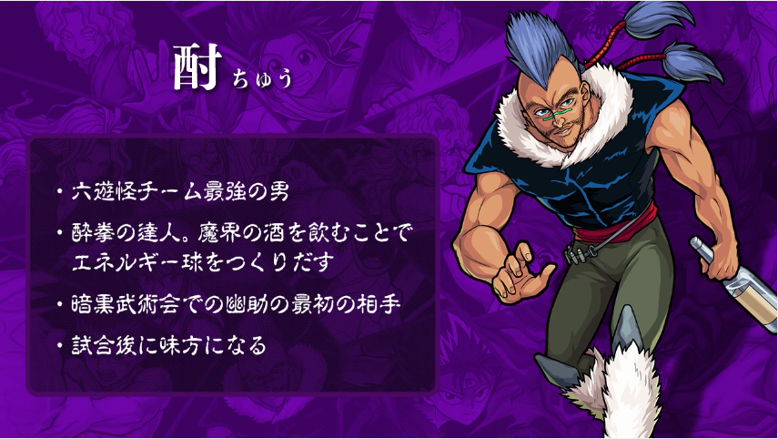 モンスト 幽 遊 白書 コラボのキャラを知ってイベントをより楽しもう 敵チーム編 Appbank