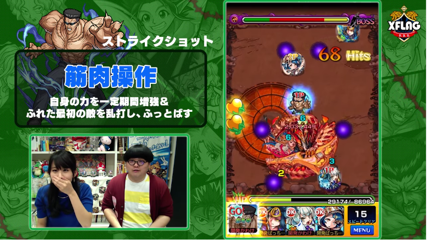 モンスト攻略 戸愚呂弟のステータスと評価 キラーと強力なssでアヴァロン適性 Appbank