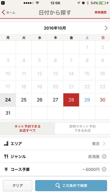 『ホットペッパーグルメ』で予約すると美容院や旅行代が安くなるって知ってた?