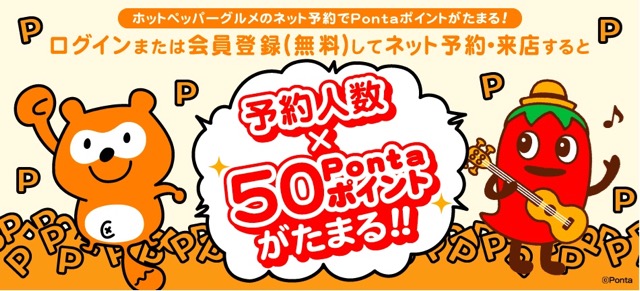 『ホットペッパーグルメ』で予約すると美容院や旅行代が安くなるって知ってた?