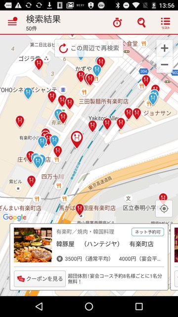 『ホットペッパーグルメ』で予約すると美容院や旅行代が安くなるって知ってた?