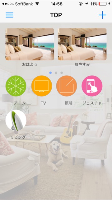 スマホ1つで家電を操作できる『eRemote mini(イーリモートミニ)』を体験!