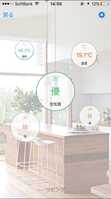 スマホ1つで家電を操作できる『eRemote mini(イーリモートミニ)』を体験!