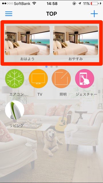スマホ1つで家電を操作できる『eRemote mini(イーリモートミニ)』を体験!