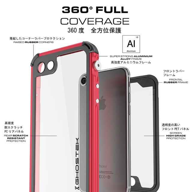 【iPhone7/7Plus】完全防水IP68の耐衝撃ケース『Atomic3.0』