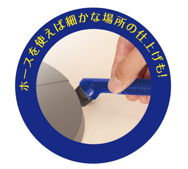 細かな場所のホコリも吸い取れるコンパクト掃除機『スミサット』