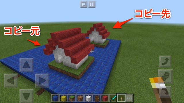 【マイクラ（Minecraft）PE】建物を一瞬でコピーできる「clone」コマンドの使い方