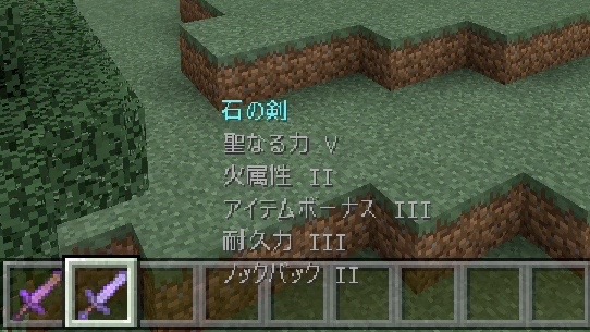 【マイクラPE】「エンチャント（enchant）」コマンドで作る最強武器