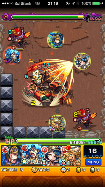 フィグゼルステージ5