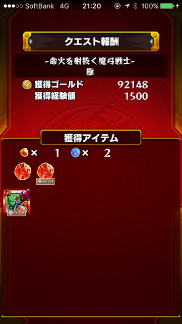 結果