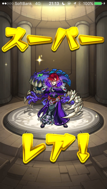 結果