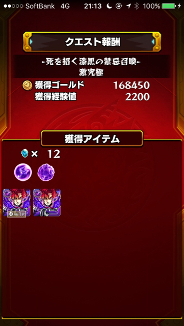結果