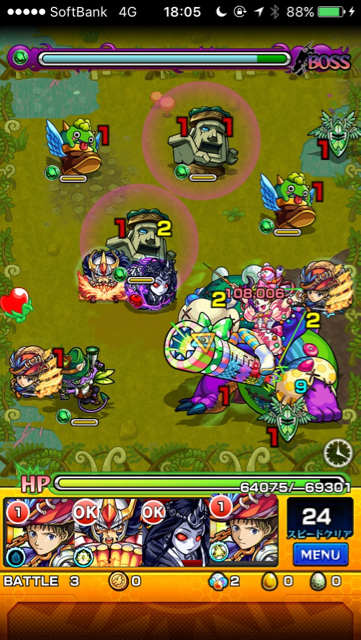 ホムミステージ3