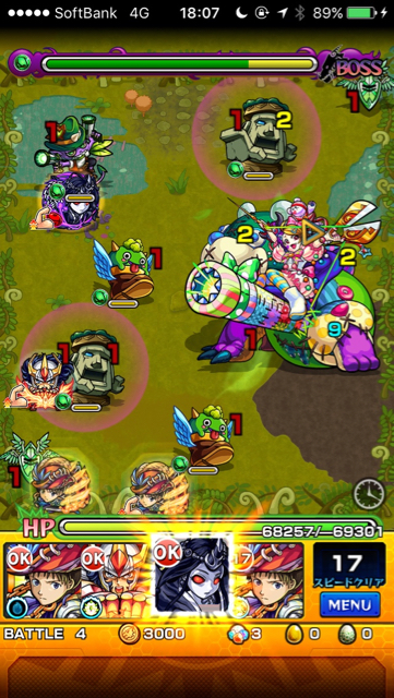 ホムミステージ4