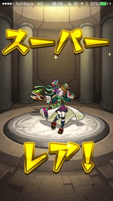 結果