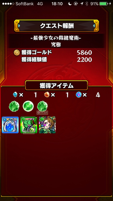 結果