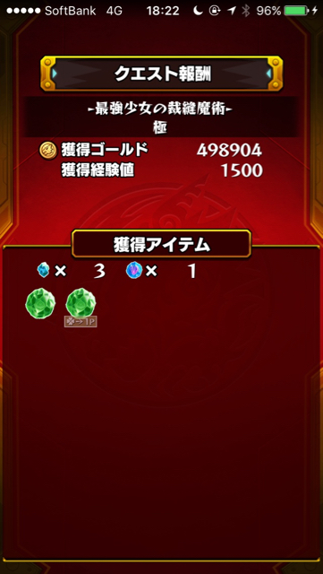 結果