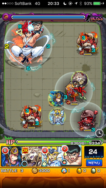 陣ステージ3