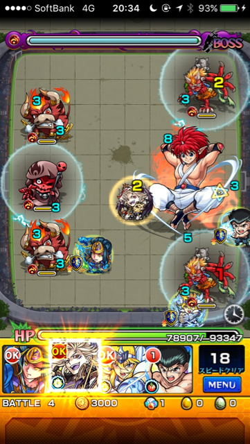 陣ステージ4