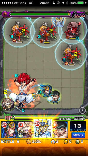 陣ステージ5