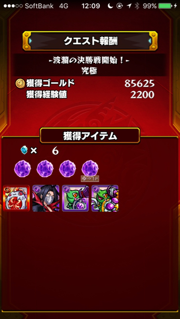 結果
