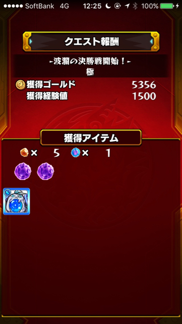 結果