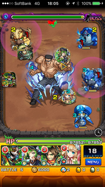 戸愚呂弟ステージ5
