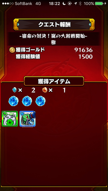 結果