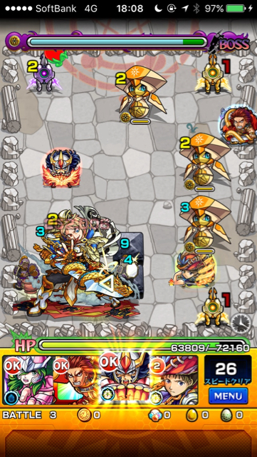 ステージ3