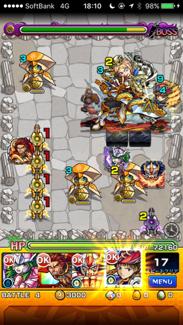 ステージ4