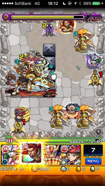 ステージ5