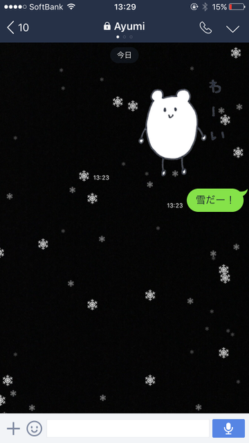 Line のトーク画面でも初雪を観測 Appbank
