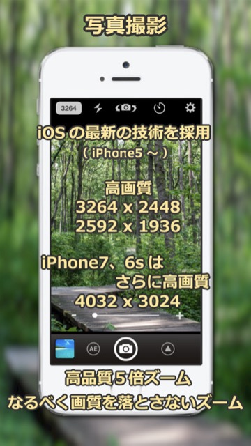 無音カメラアプリ（有料のおすすめ無音カメラアプリまとめ）【有料】超高画質・7倍ズーム搭載の無音カメラアプリ『StageCameraPro』