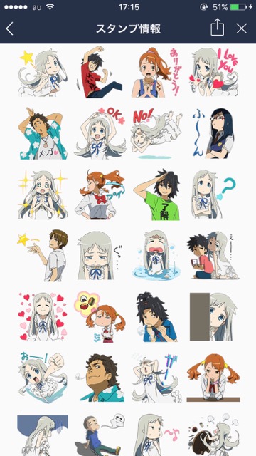 LINEラインlineスタンプ おすすめラインスタンプ アニメキャララインスタンプまとめ『あの日見た花の名前を僕達はまだ知らない（あの花）』LINEスタンプ