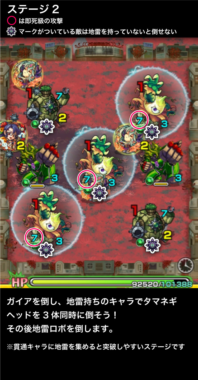 メメント・モリ ステージ2