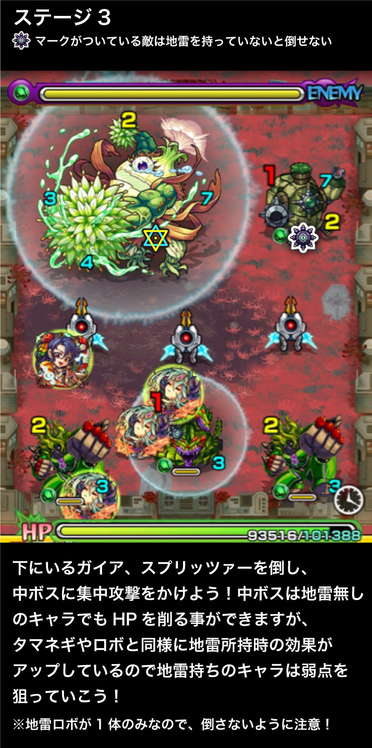 メメント・モリ ステージ3