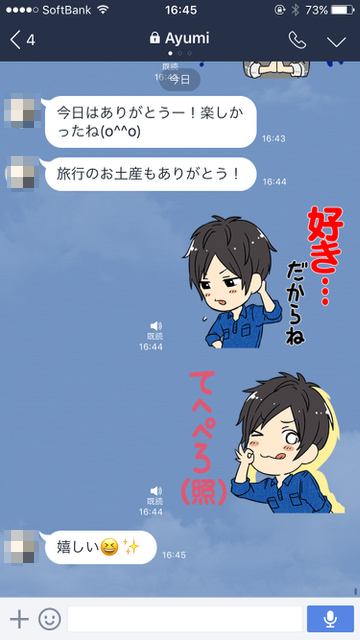 進撃の巨人 エレンの声優 梶裕貴 のしゃべるlineスタンプ登場 Appbank