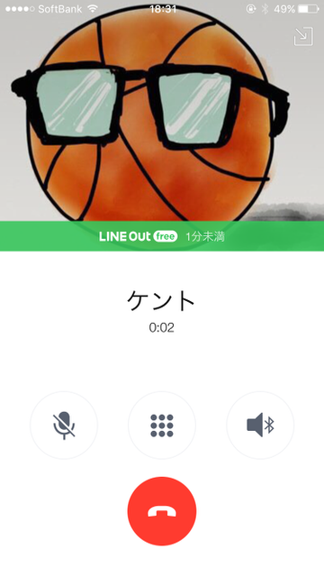 『LINE（ライン）』内サービス「LINE Out Free（ラインアウトフリー）」は固定電話や携帯電話と無料で通話できるサービス。1日に最大5回、固定電話に1回3分、携帯電話に1回1分まで無料。「LINE Out Free」と「LINEの無料通話」の違い。「LINE Out Free」の使い方。電話代を安くする。電話代を節約する。