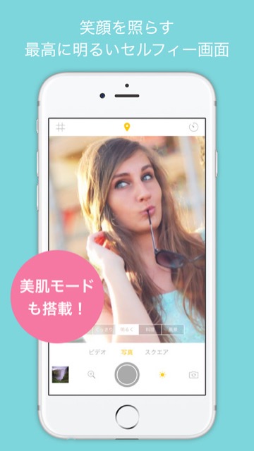 無音カメラアプリ（有料のおすすめ無音カメラアプリまとめ）【有料】シチュエーション別の設定が可能な無音カメラアプリ『Bestshot』