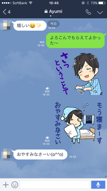 進撃の巨人 エレンの声優 梶裕貴 のしゃべるlineスタンプ登場 Appbank