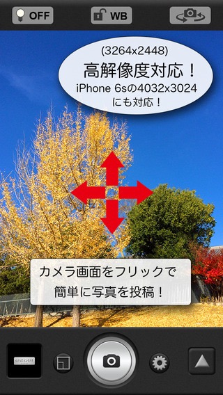 無音カメラアプリ（有料のおすすめ無音カメラアプリまとめ）【有料】超簡単操作で使いやすい万能無音カメラアプリ『OneCam』